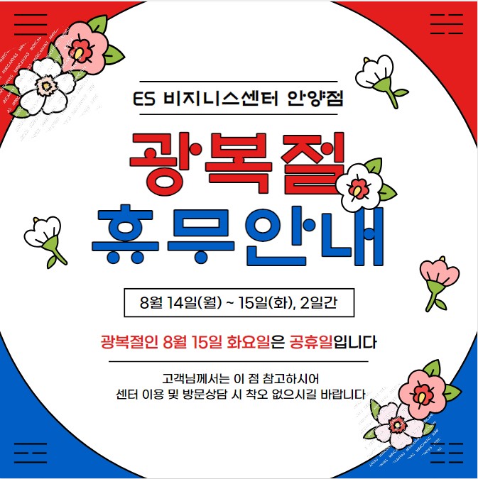 이에스비 이미지