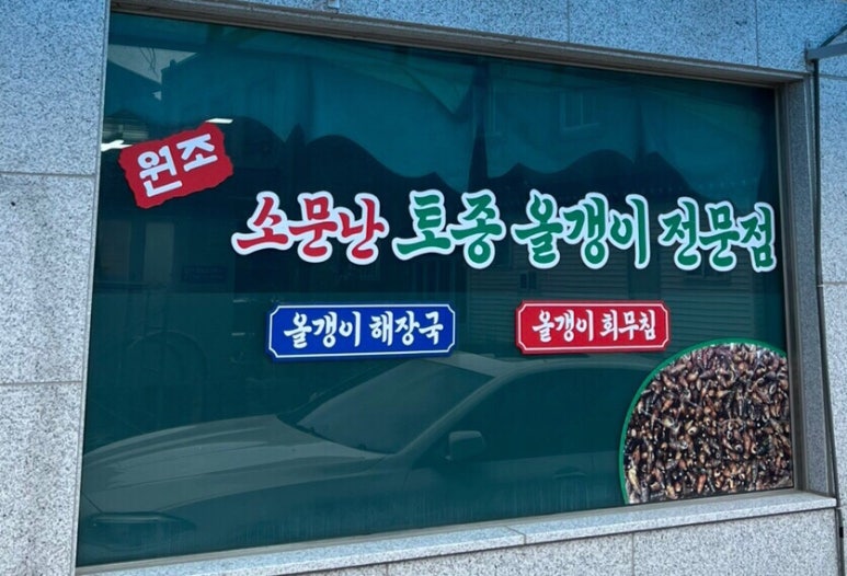 두리두리식당 이미지