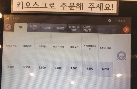 붕어네커피 이미지