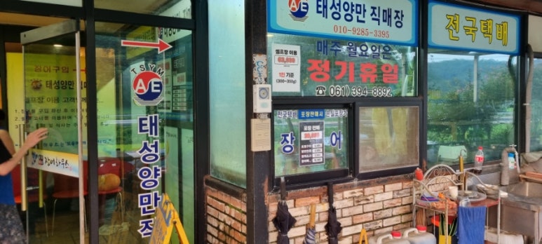 상무셀프장어하우스 이미지
