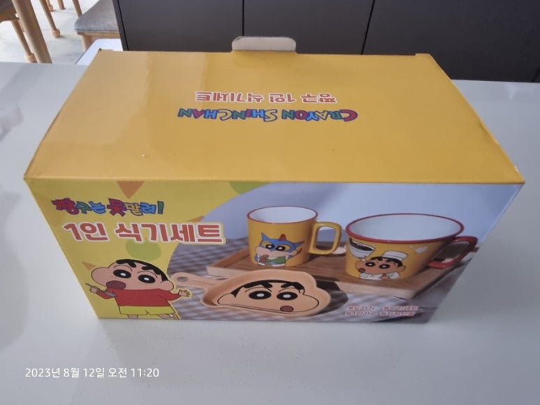 스텐도윤 이미지