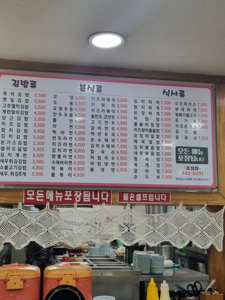 찬들김밥 이미지