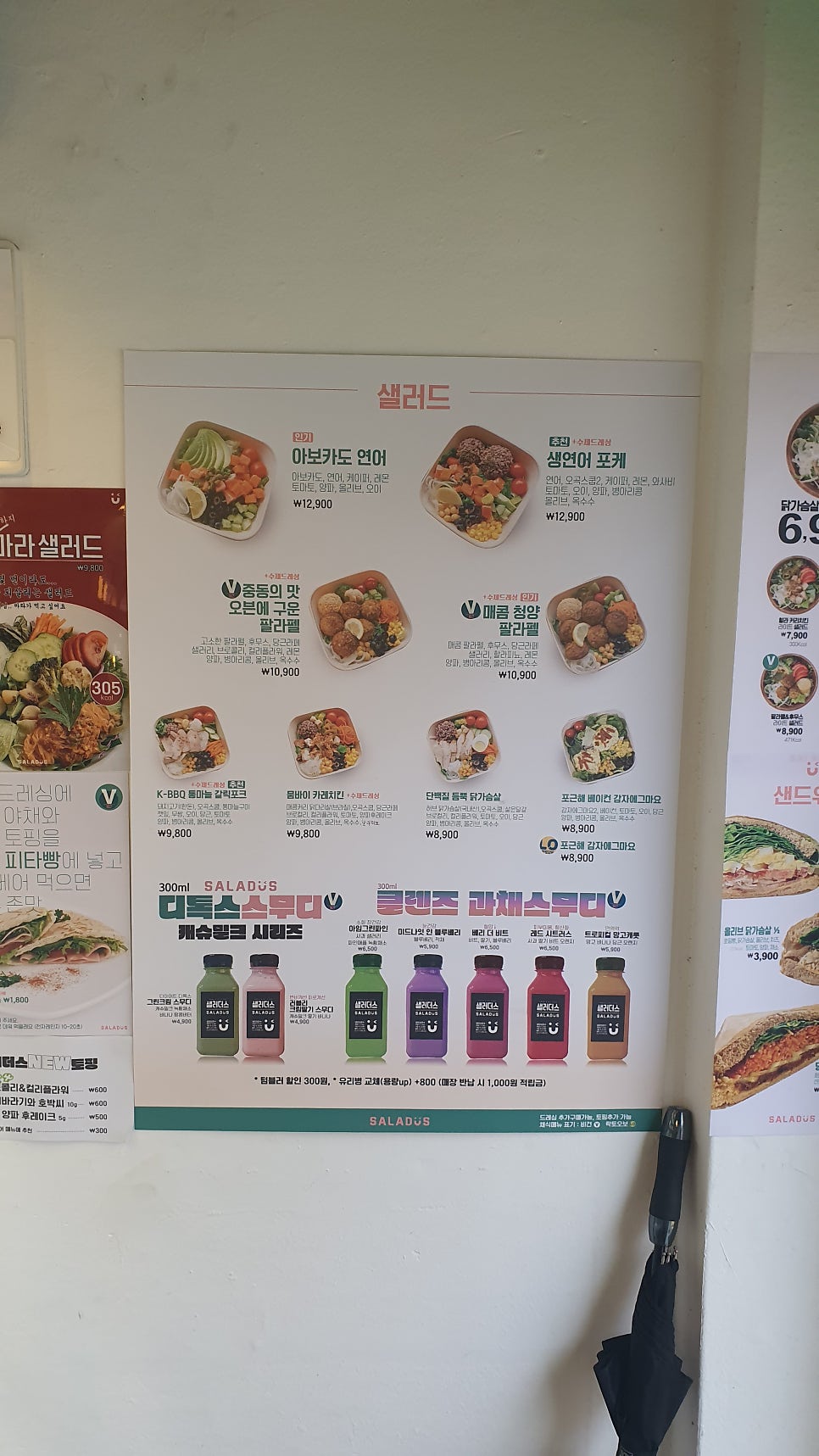 샐러더스 이미지