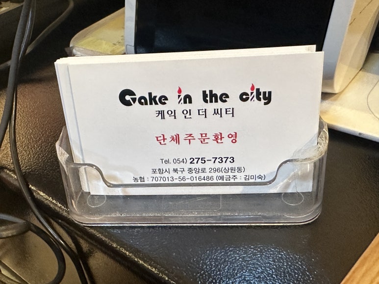 케익인더씨티 이미지