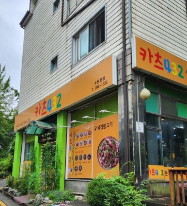 카츠432 이미지