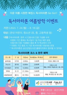 금산 현수막 이미지