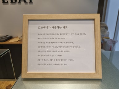 파브르베이커리 이미지