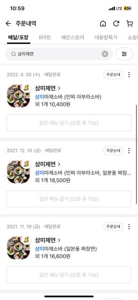 삼미제면 이미지