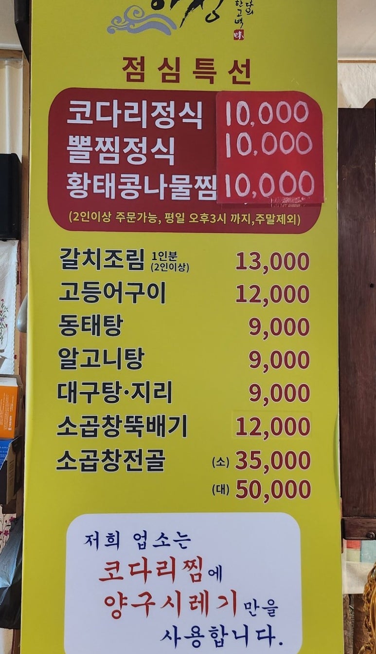 윤하정아구찜 이미지