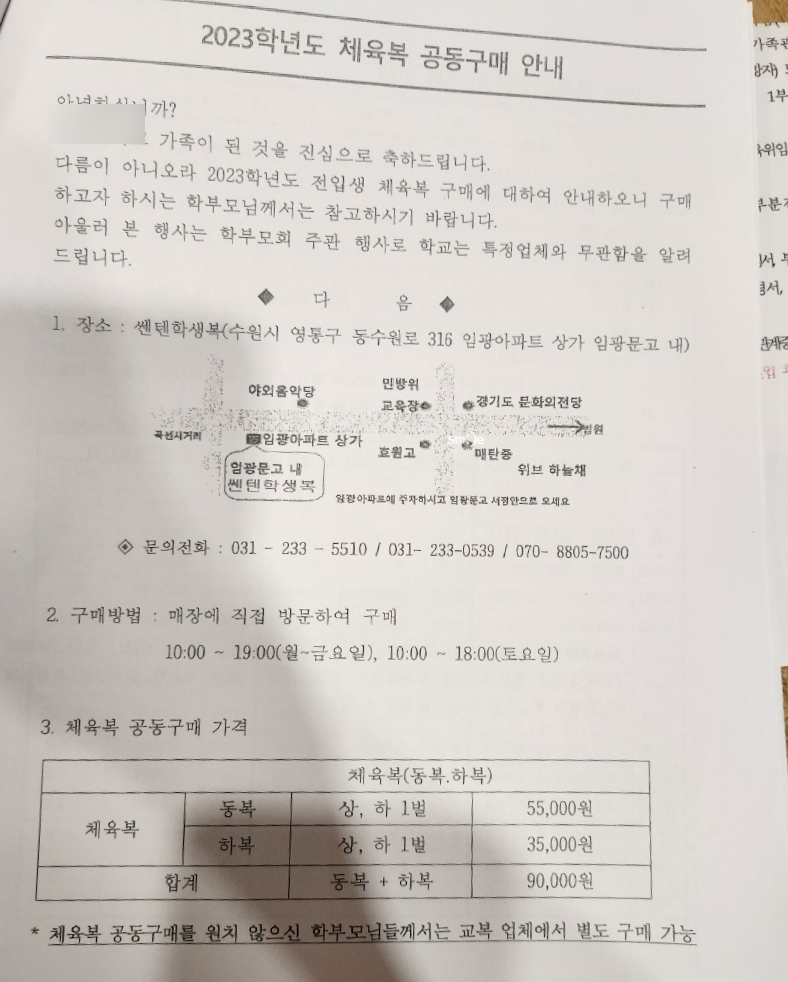 쎈텐학생복 이미지