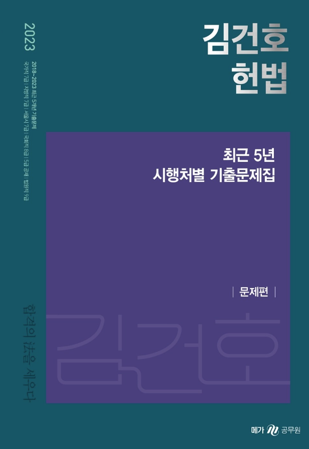 법무사김건호 이미지