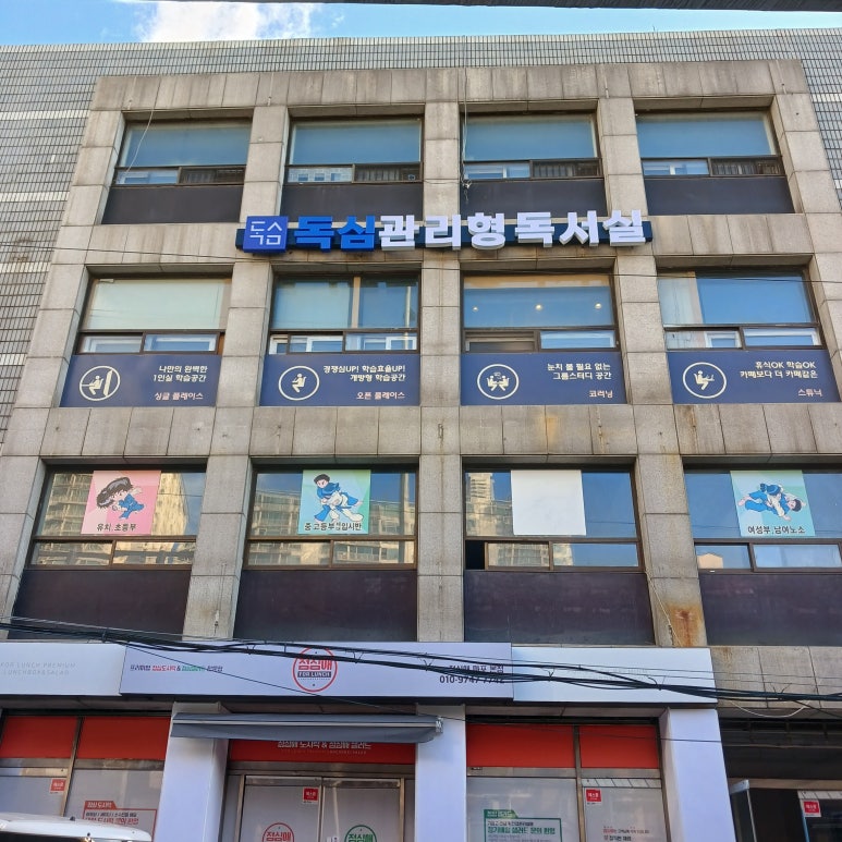 독심관리형스터디카페 이미지