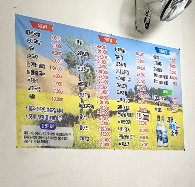 성춘식당 이미지