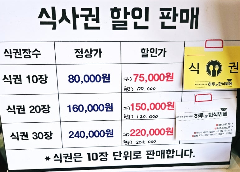 하루애 한식뷔페 이미지