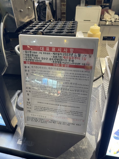 잣품은 그집 호두과자 이미지