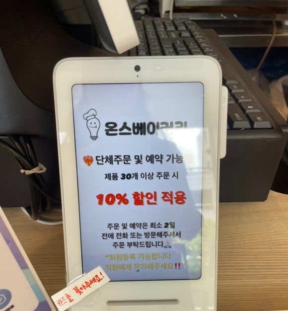 온스베이커리 이미지