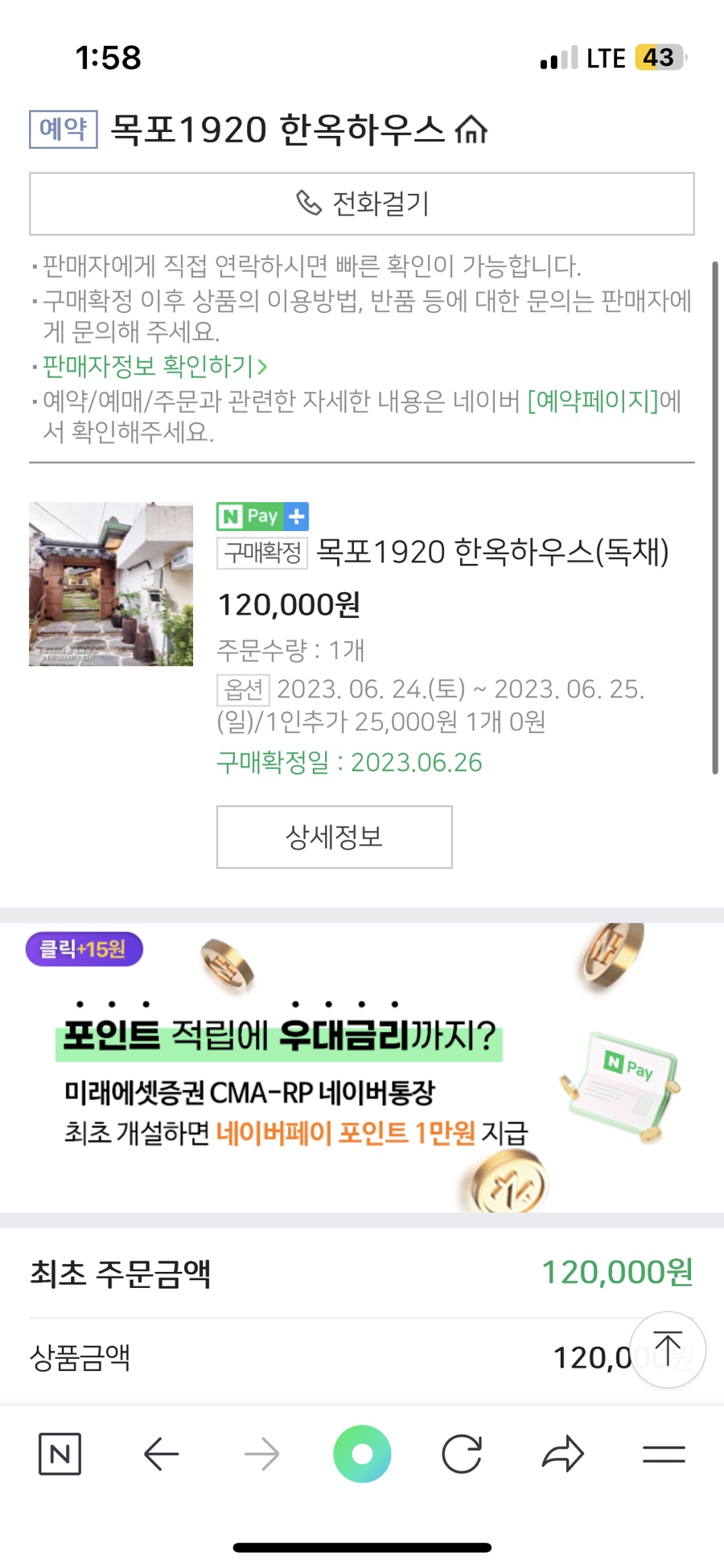 목포1920 한옥하우스 이미지