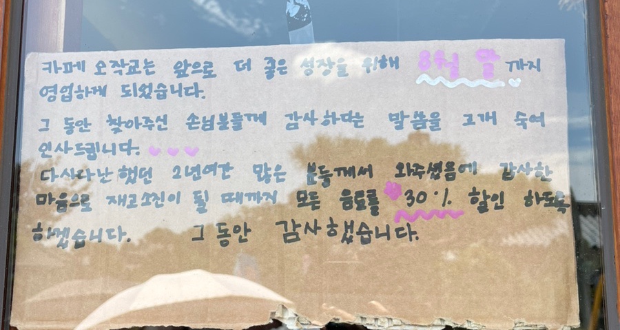 카페오작교 이미지