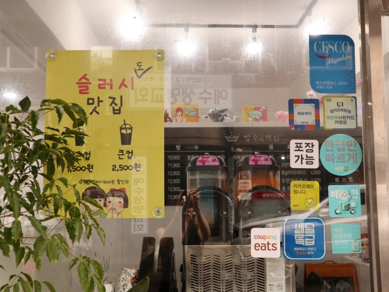 이마트에브리데이 의정부민락점 이미지
