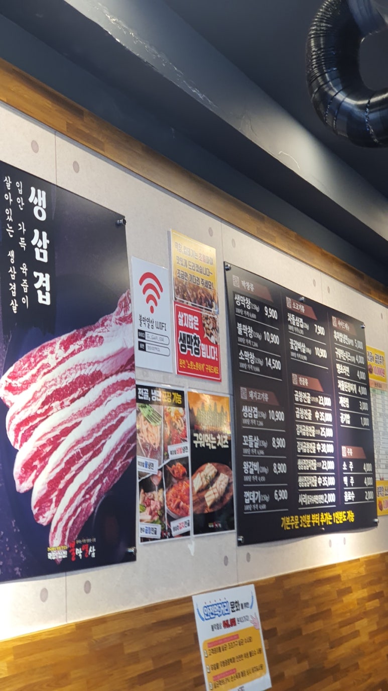 불막열삼전포점 이미지