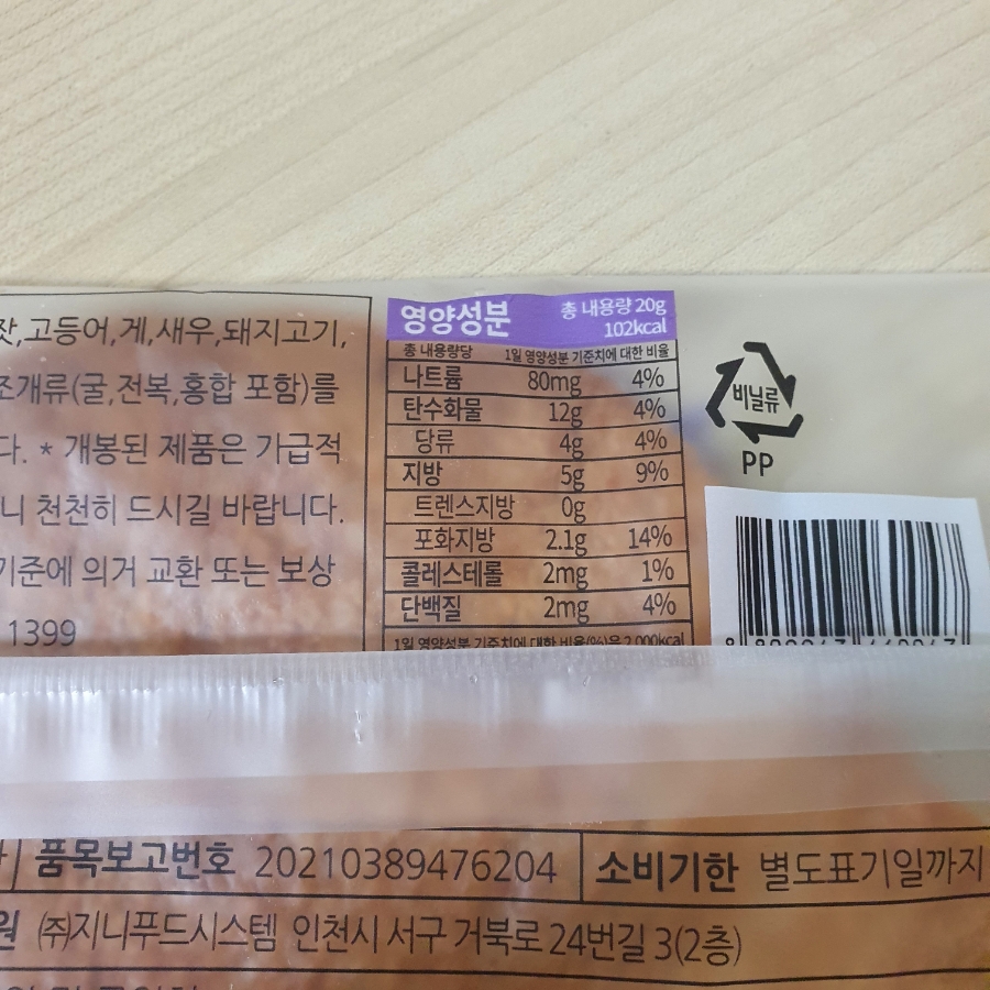 (주)지니푸드시스템 이미지