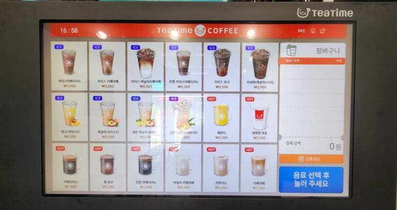 46도무인카페 이미지