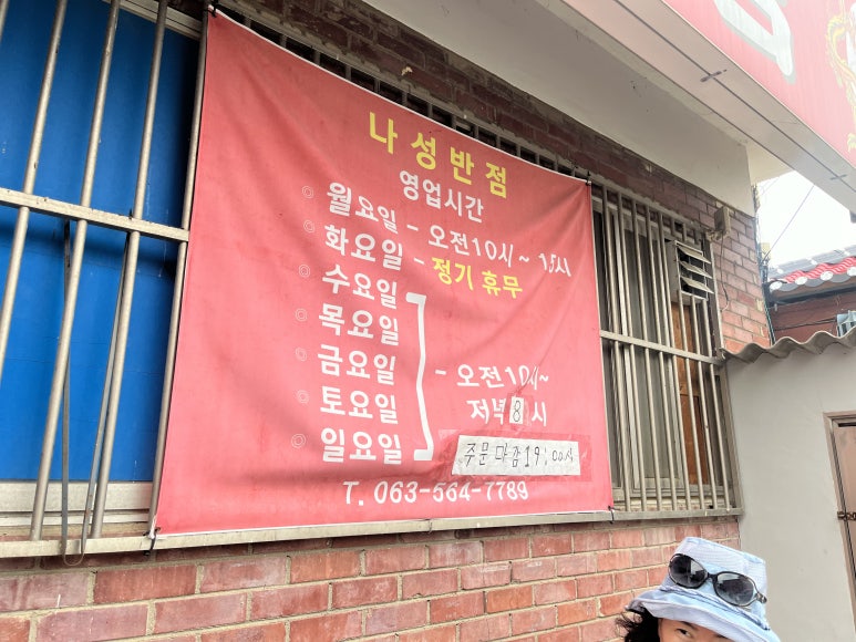 나성반점 이미지