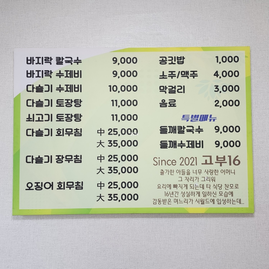 고부16 이미지