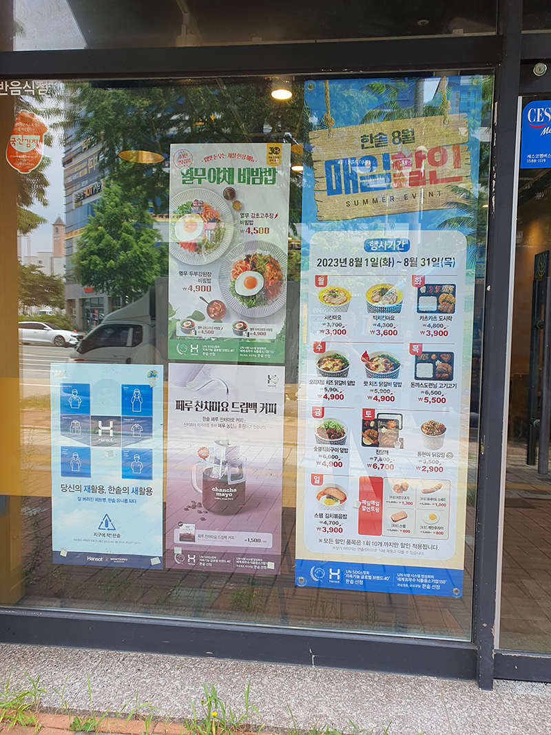 한솥도시락 대구혁신도시점 이미지