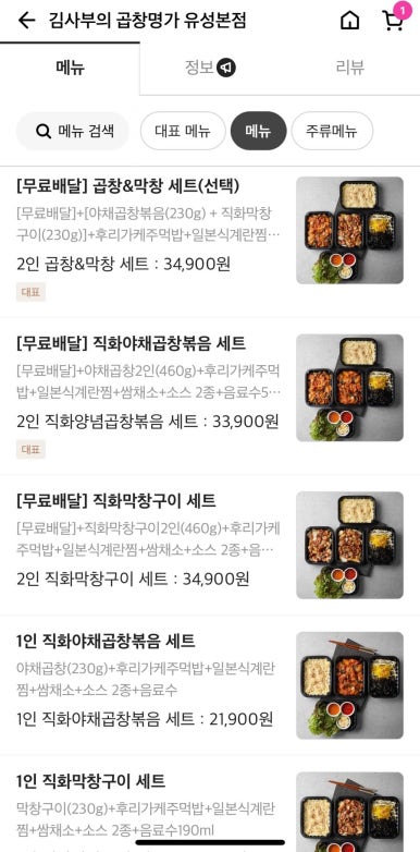 배달의명가 이미지