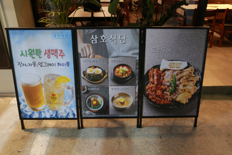 삼호식당 이미지