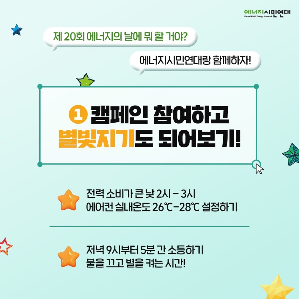한마음에너지 이미지