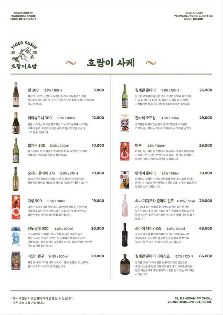 직화초밥 이미지