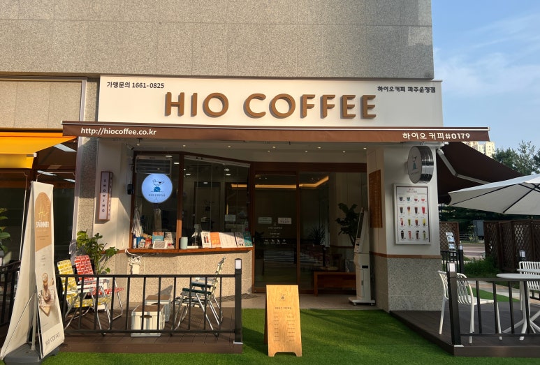 하이오커피파주 이미지