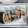 황제만두 사진 3