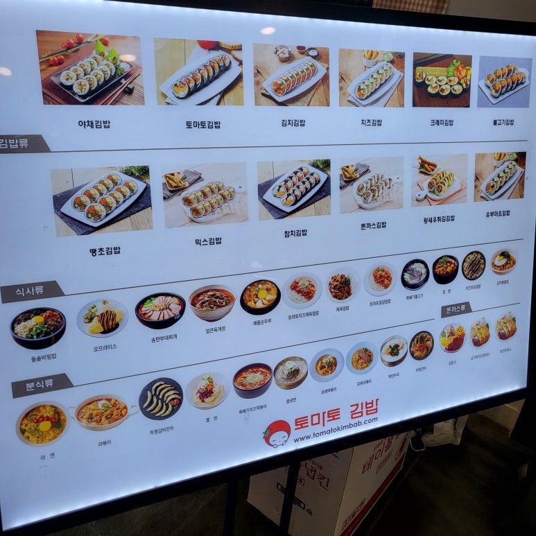 동춘김밥 이미지