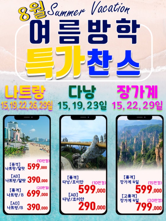 광주해밀여행사 이미지