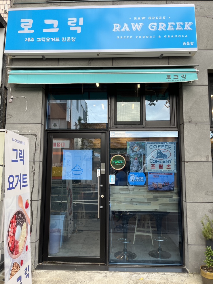 로그릭중문점 이미지