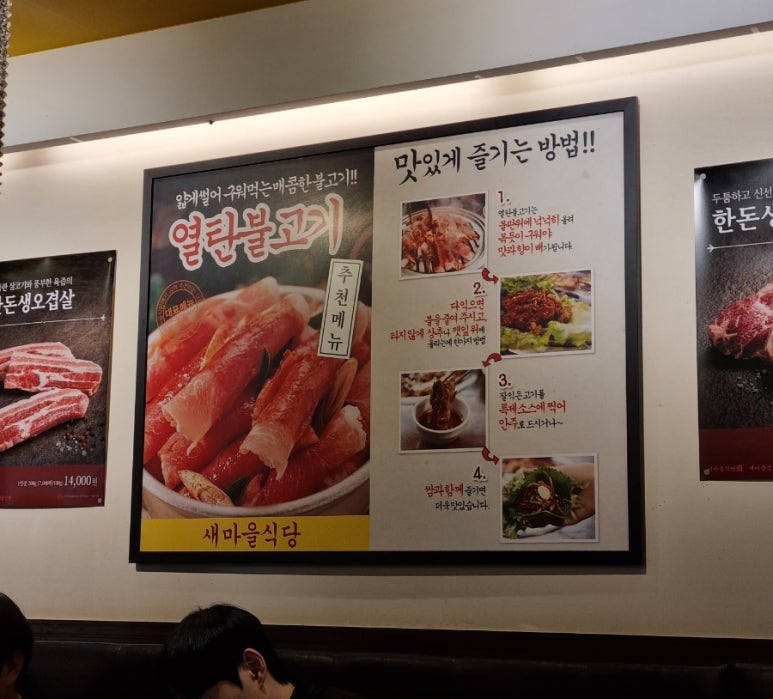 새마을식당동해천곡점 이미지