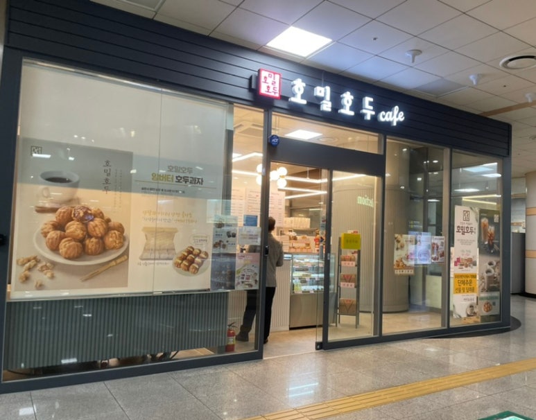 호밀호두선정릉역점 이미지