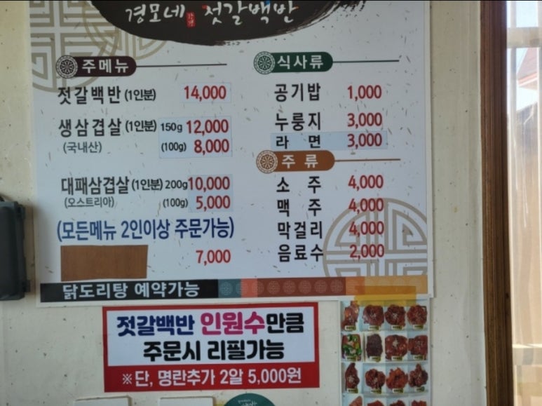 강경할매젓갈식품 이미지