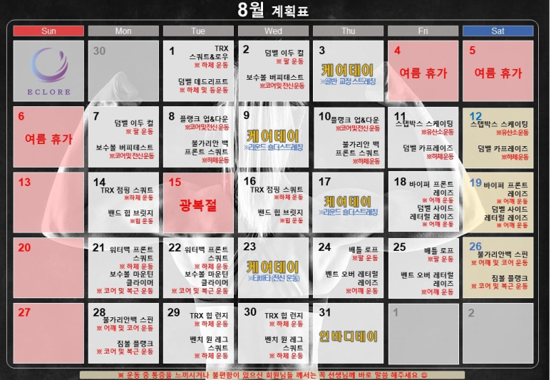 여성전용피트니스에클로현풍점 이미지