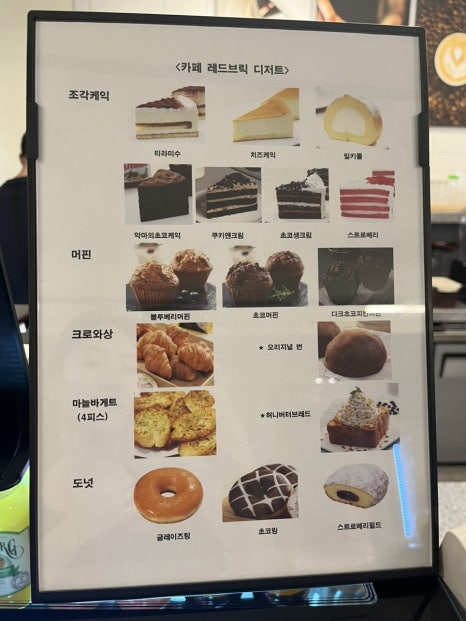 카페레드브릭 이미지