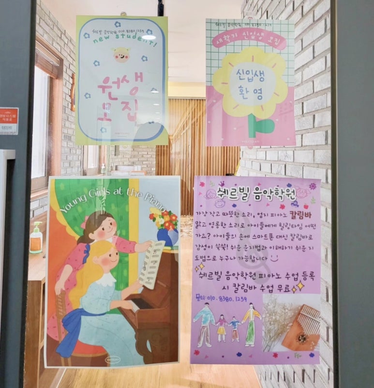 쉐르빌음악학원 이미지