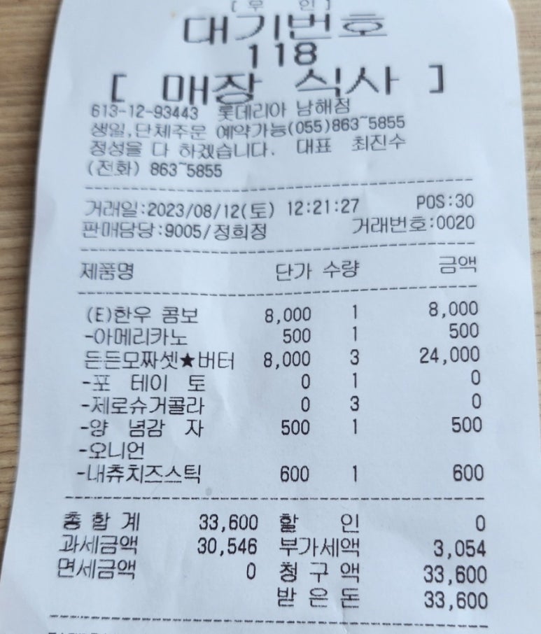 롯데리아남해점 이미지
