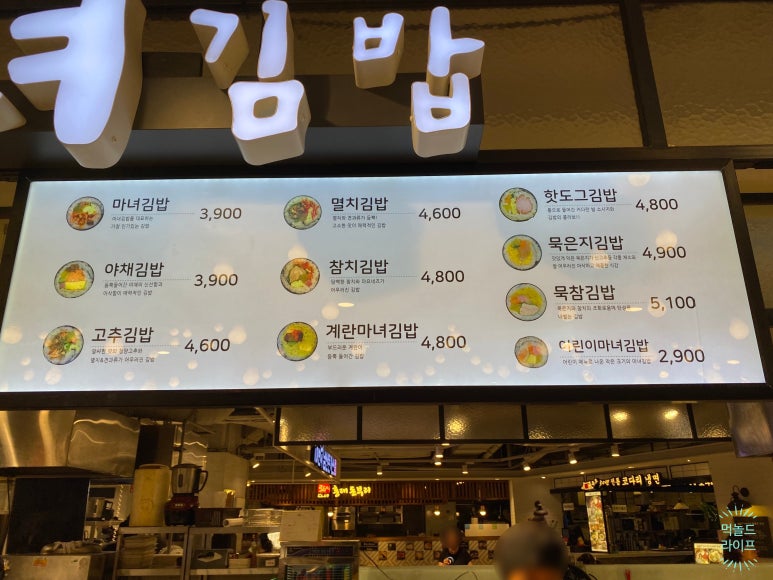 마녀김밥범계점 이미지
