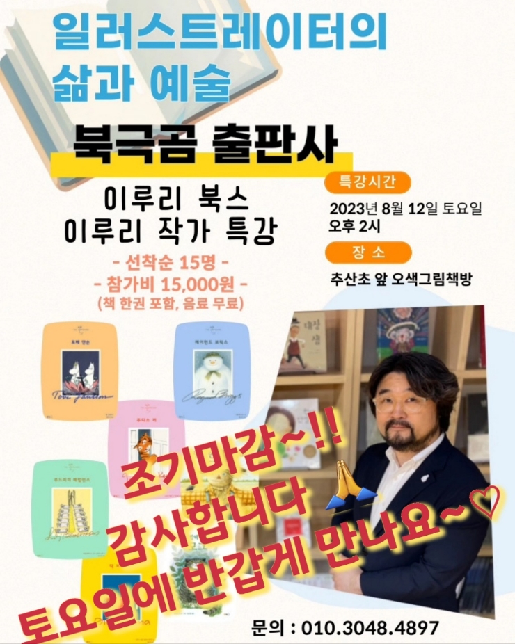 오색그림책방 이미지