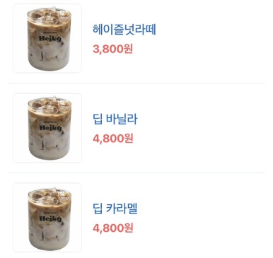 헤이키 이미지