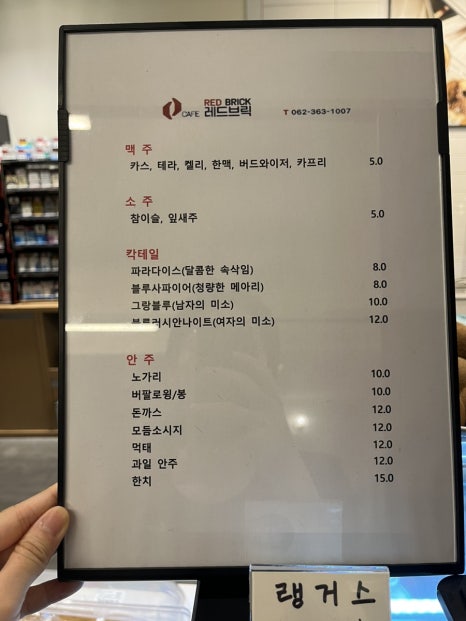 카페레드브릭 이미지