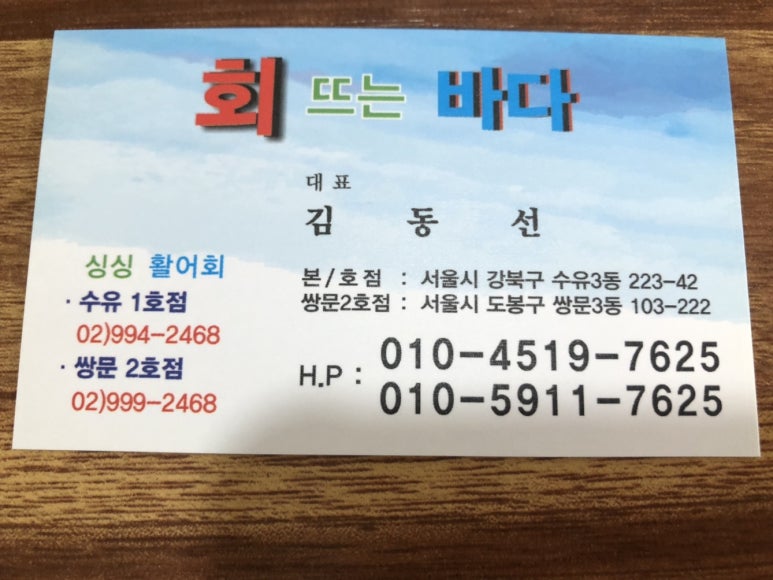 바다2호 이미지